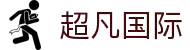 超凡国际官网-追求健康,你我一起成长